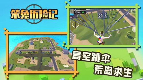 笨兔历险记最新版