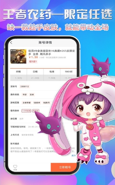省钱租号安全优质专业版