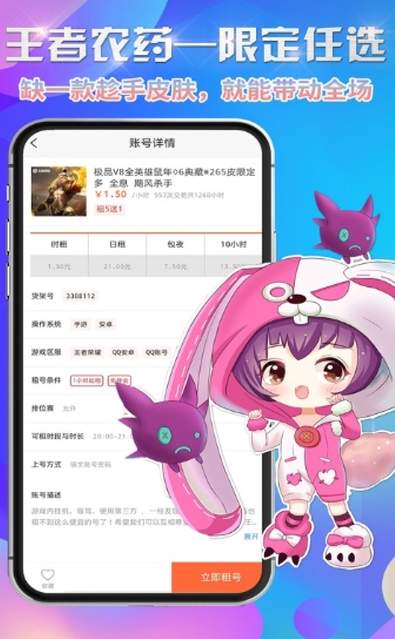 省钱租号安全优质专业版