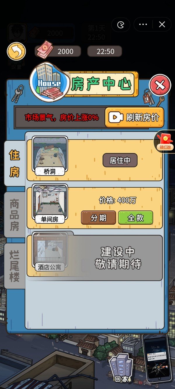 我养你啊 免广告