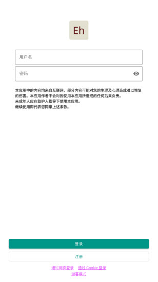 e站白色版1.7.24