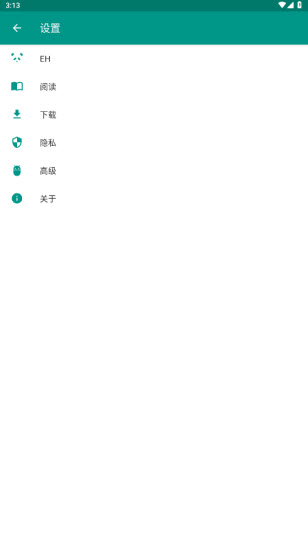 e站白色版1.7.24