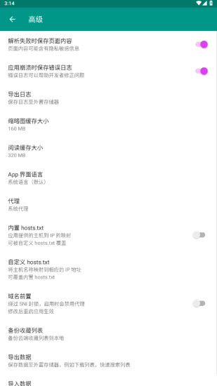 e站白色版1.7.24