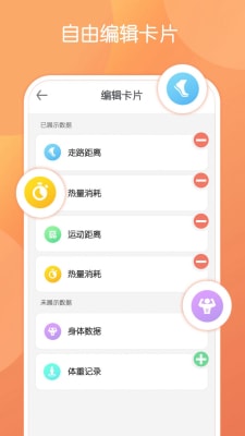 步行走路免费版