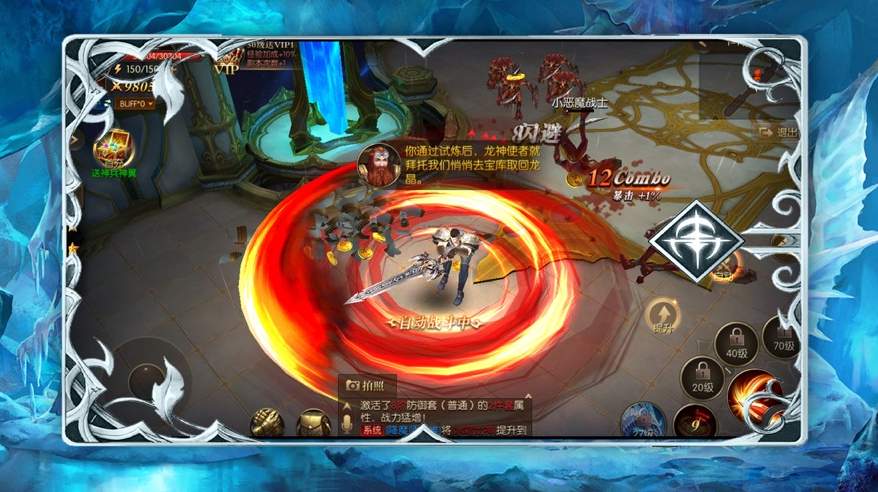 炽天使之刃正式版