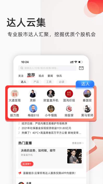 云掌财经
