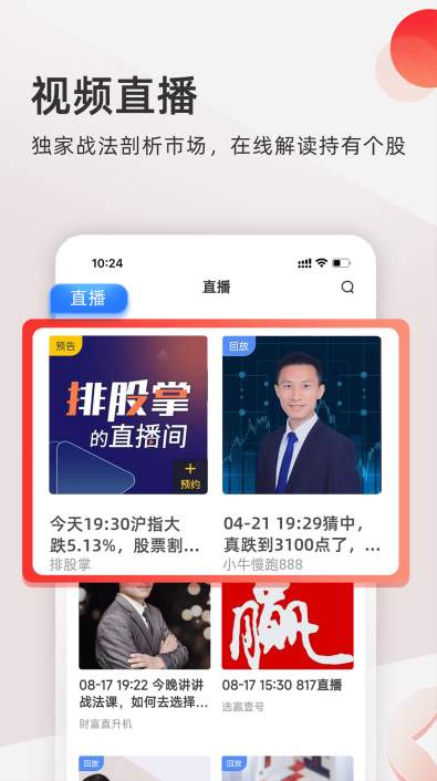 云掌财经