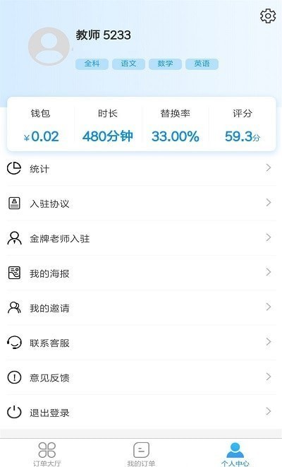 荟师教师
