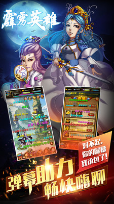 霹雳英雄截图2