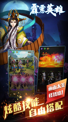 霹雳英雄截图3
