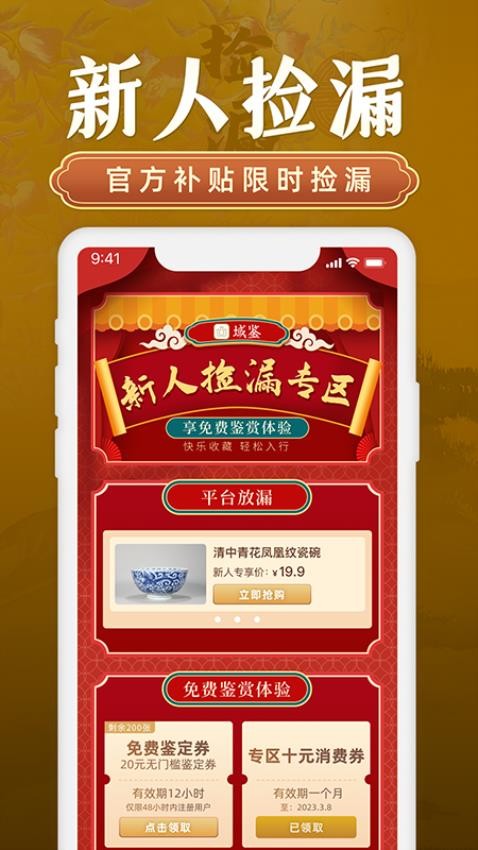 域鉴最新版本