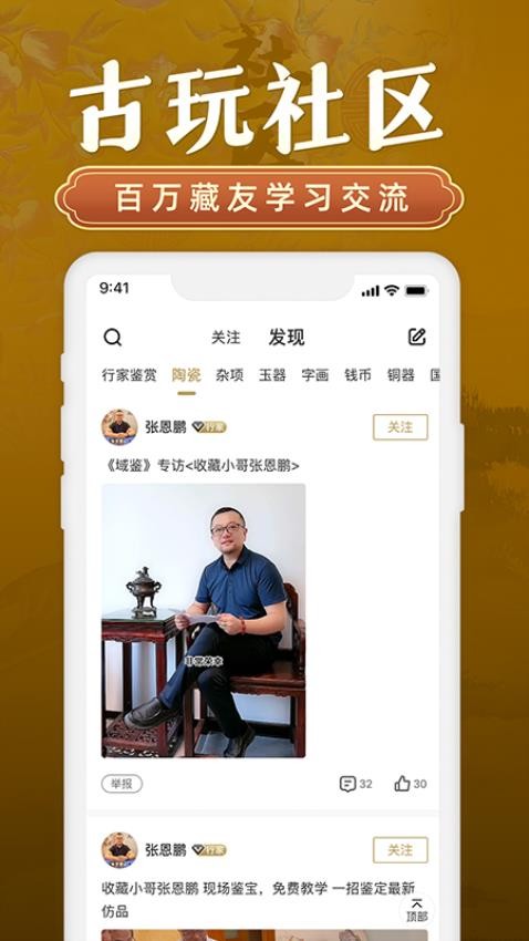 域鉴最新版本