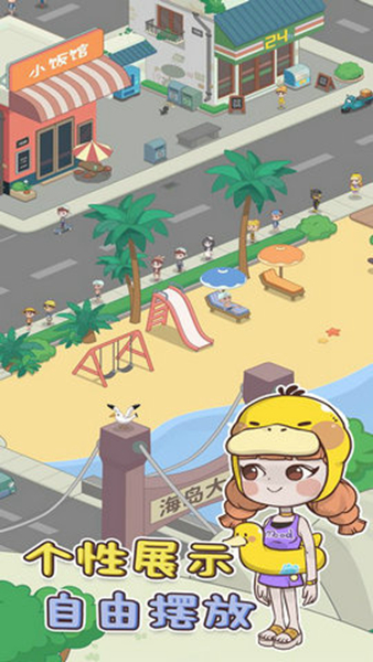 海岛村 免费版