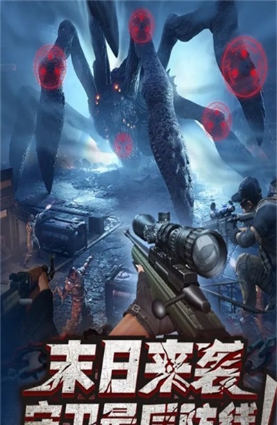 冲突守卫战 免广告版