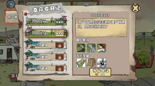 建筑队大战僵尸 手机版