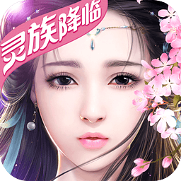 御剑情缘离线挂机版