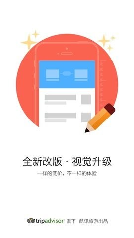 酷讯机票手机版