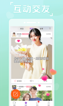 抱抱最新版