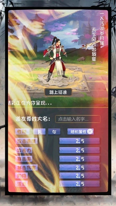 登天仙路测试版