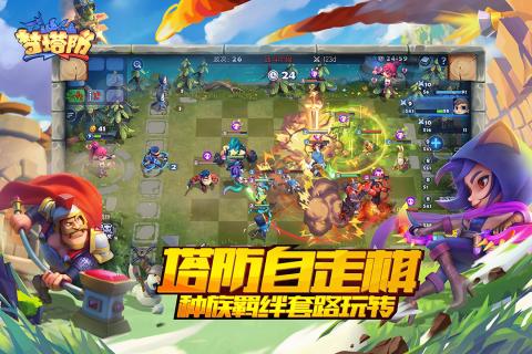 梦塔防2