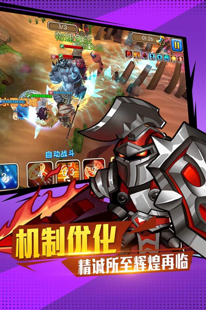 佣兵冲冲冲小米版