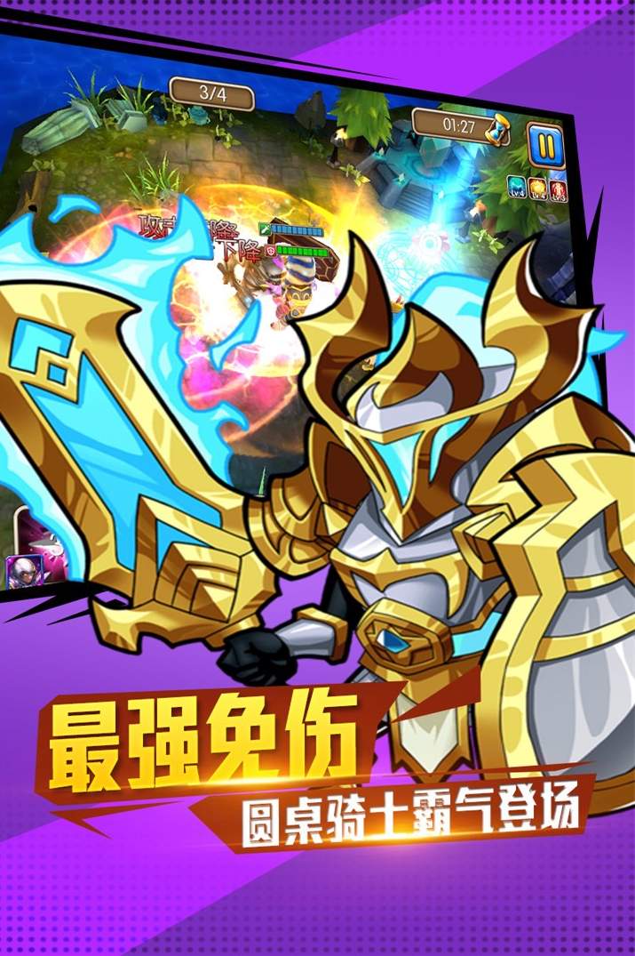 佣兵冲冲冲小米版