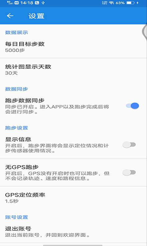 小马奔逸计步