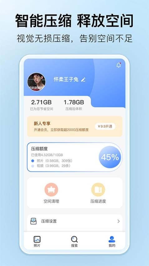 深林集影