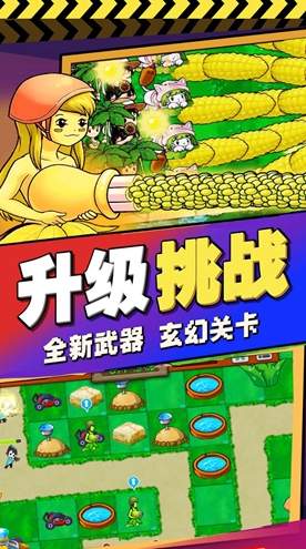 植物进化塔防