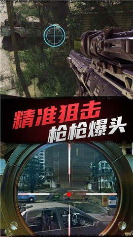 神枪狙击手游戏