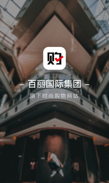 优购时尚商城手机版