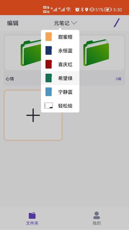 元笔记