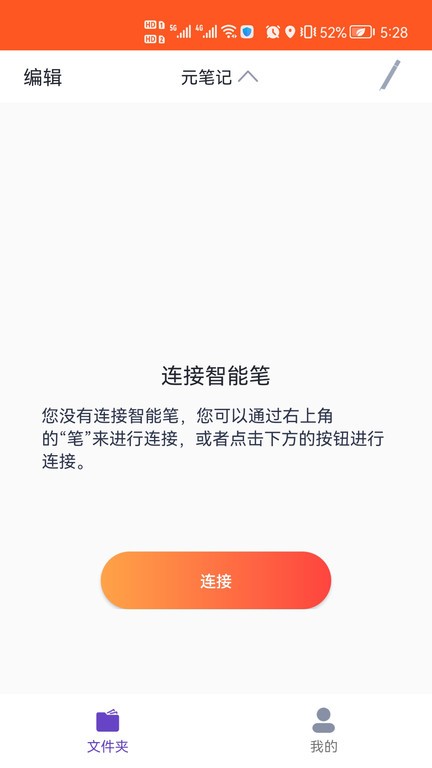 元笔记