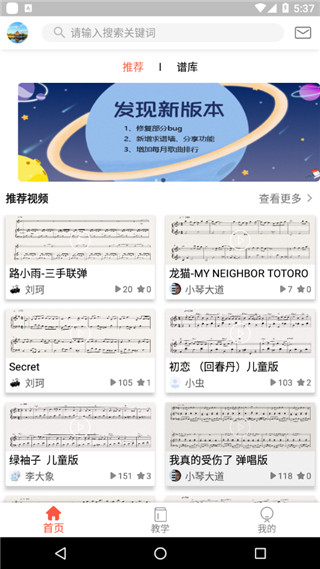凡音钢琴