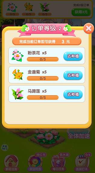 幸福花园游戏正版