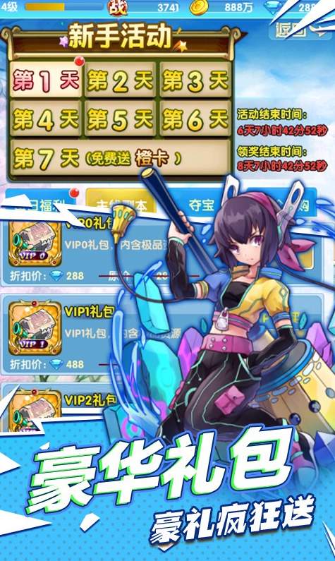 进击的少女 果盘最新版