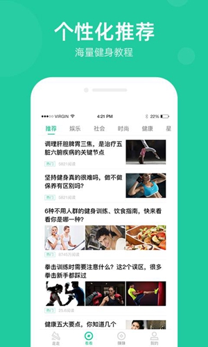 走步宝2023版