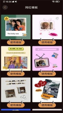 暴走批图最新版