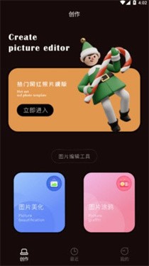 暴走批图最新版