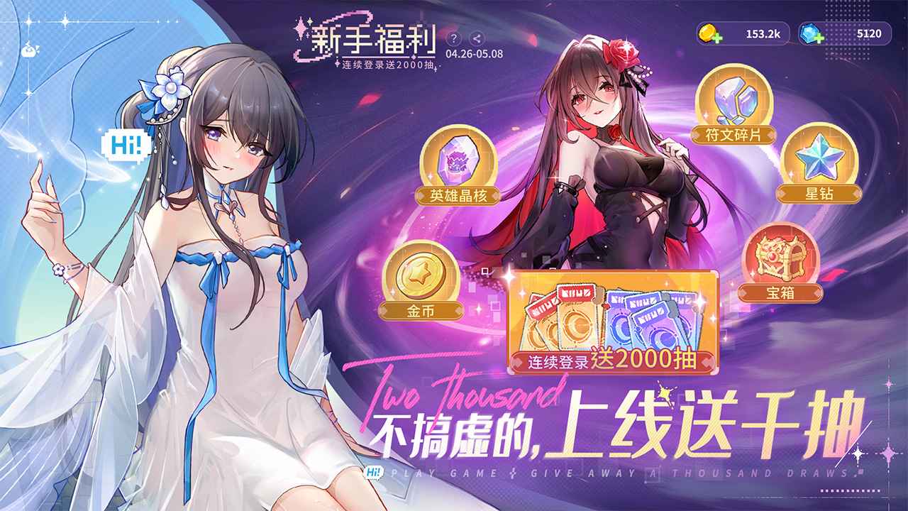 指尖像素城2
