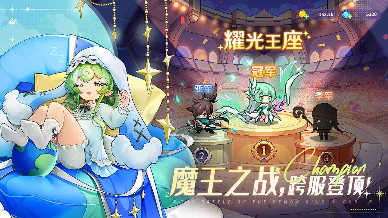 指尖像素城5