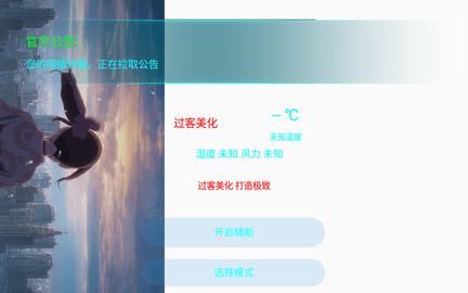过客