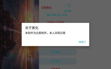过客