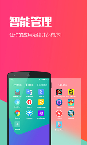 Hola桌面去广告精简版