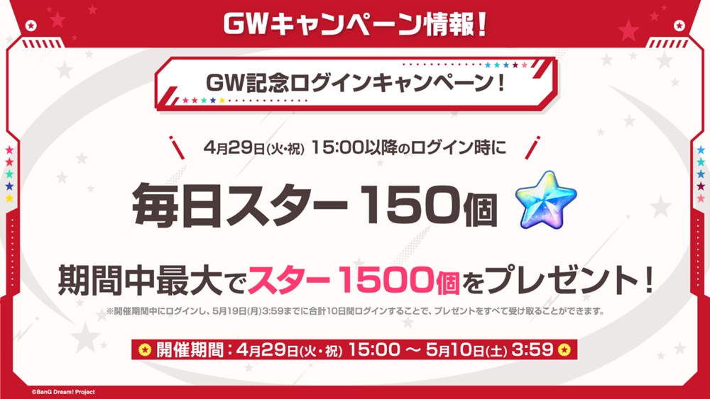 《BanG Dream! 少女乐团派对！》日服公布黄金周活动、MyGO!!!!!×Ave Mujica 联合 LIVE 纪念转蛋等情报