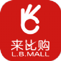 来比购 2.1.8