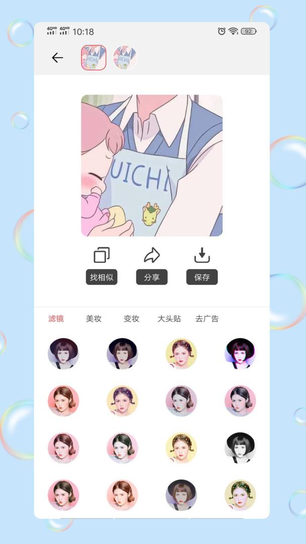 情头匹配免费版