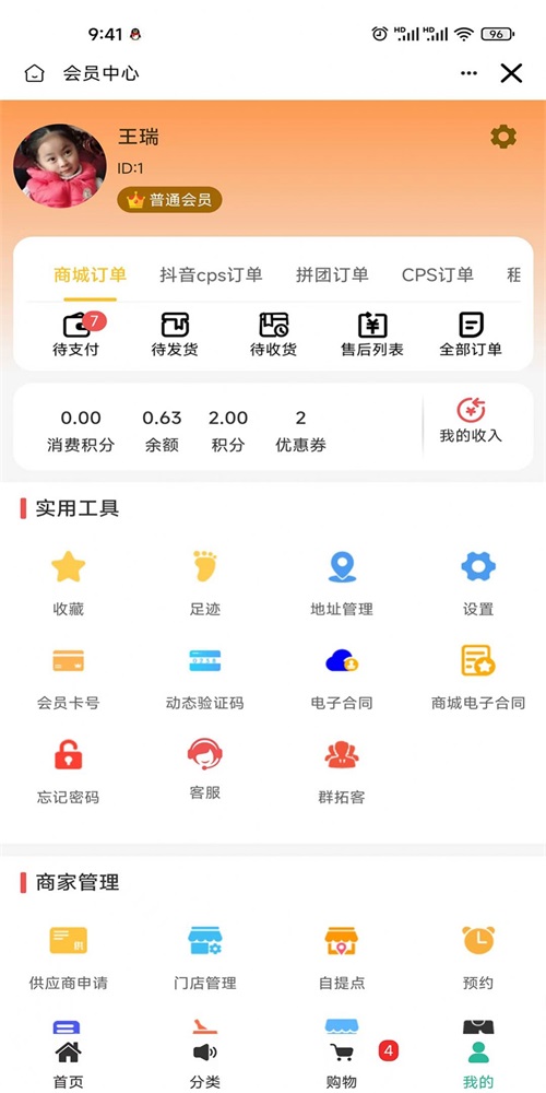 来比购 2.1.8截图3