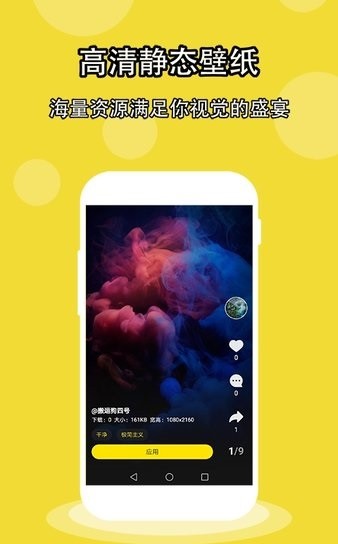 酷软壁纸引擎