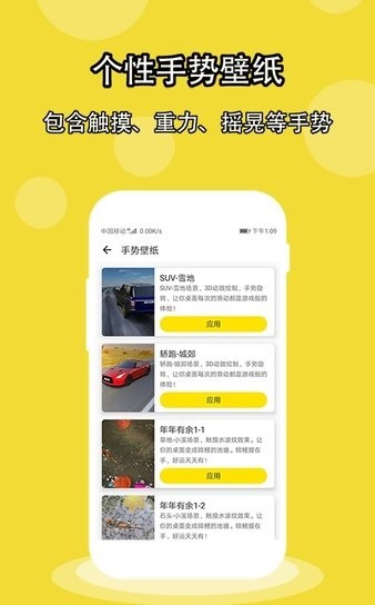 酷软壁纸引擎